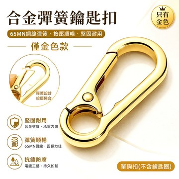 鋅合金鑰匙扣 簡約車用鑰匙圈 銀色扣環吊飾 情侶鑰匙掛件 防丟設計 金屬鑰匙扣掛鉤 汽車鑰匙圈配件