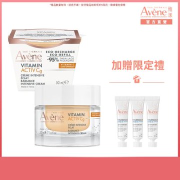 【Avene雅漾官方直營】極光C亮白精華霜補充組