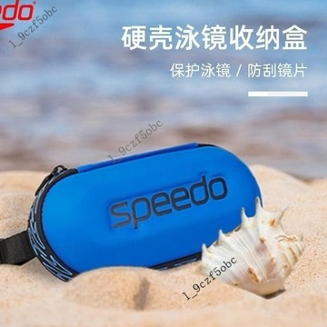 【✨下殺價✨】戶外收納泳鏡盒 輕盈便攜大號防水防刮EVA材質 游泳眼鏡收納包 蛙鏡收納袋 防水收納袋 眼鏡收納袋 游泳袋