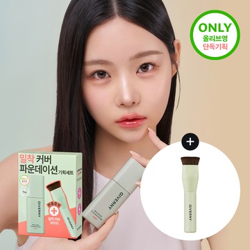 Giverny Milchak Foundation Special Set (Original Product+Brush)