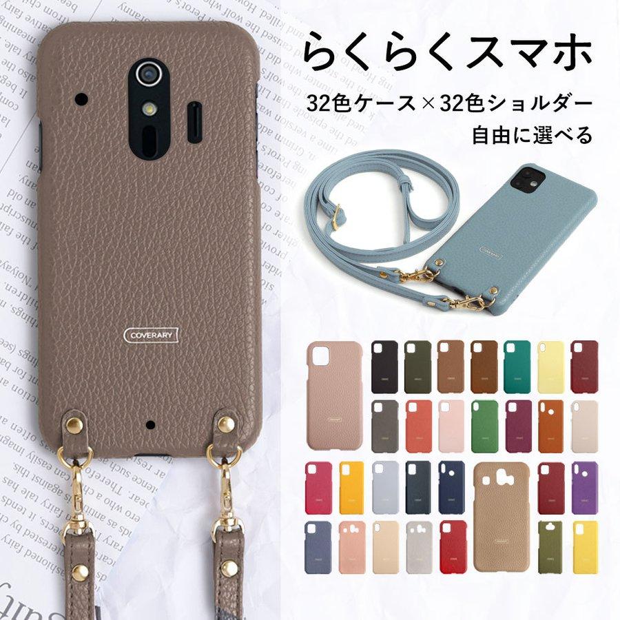 らくらくホン f42a ケース らくらくホン カバー らくらくスマホ らくらくフォン ドコモ f04j me f01l f52b ケース おしゃれ  スマホケース ショルダー 本革 | LINEブランドカタログ