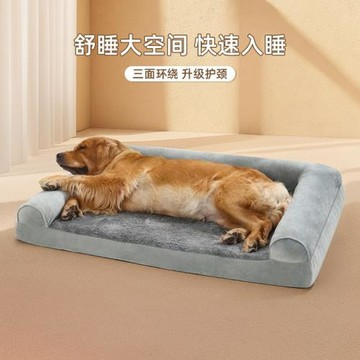 狗窩四季通用中大型犬狗沙發狗床狗窩可拆洗狗墊冬天保暖貓狗用品