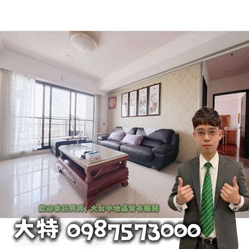 【有巢大特專任】南屯德鑫楓華精美景觀宅~開價可8成｜台中市南屯區楓和路