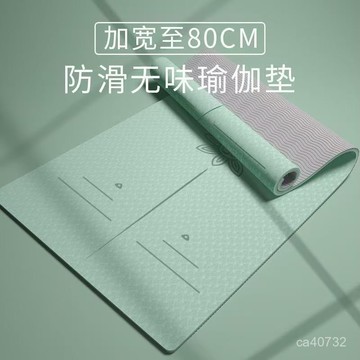 臺灣🙌8H出🔥TPE瑜伽墊家用初學者加長加寬加厚健身防滑隔音減震微瑕疵地墊初學者 加寬加厚 靜音瑜珈墊 減震隔音跳繩墊瑜