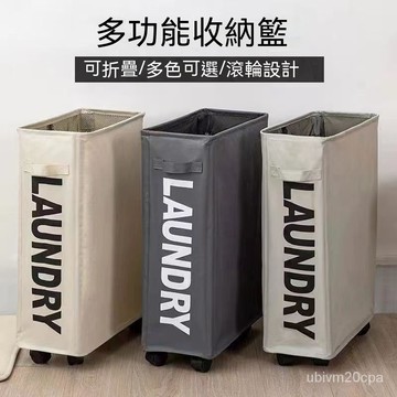 台灣出貨 北歐家用 收納箱 單格網布衣服收納箱 多功能整理箱 衣物收納櫃 收納衣籃衣物 布藝家居用品髒衣簍 可摺疊帶輪子