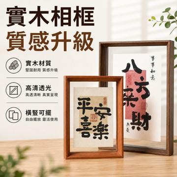 雙面透明相框🔥標本植物相框 拼圖框 壓克力畫框 裝裱框 展示框 海報框 立體相框 書法字畫海報框 掛墻 證書獎狀框