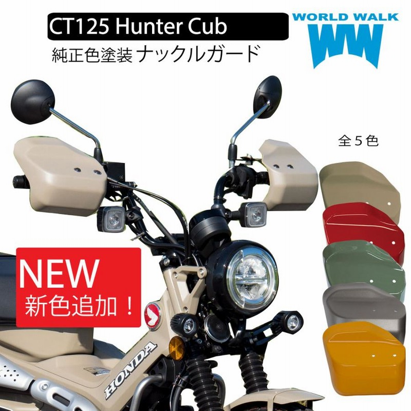 CT125ハンターカブJA65 こぐらし サービスマニュアル