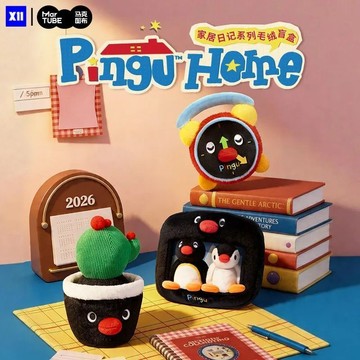 🥇X11 馬克圖布 x Pingu企鵝家居日記系列🥇【正版代購】 絨毛盲盒潮玩擺件 可愛軟萌公仔裝飾 閨蜜送禮生日收藏