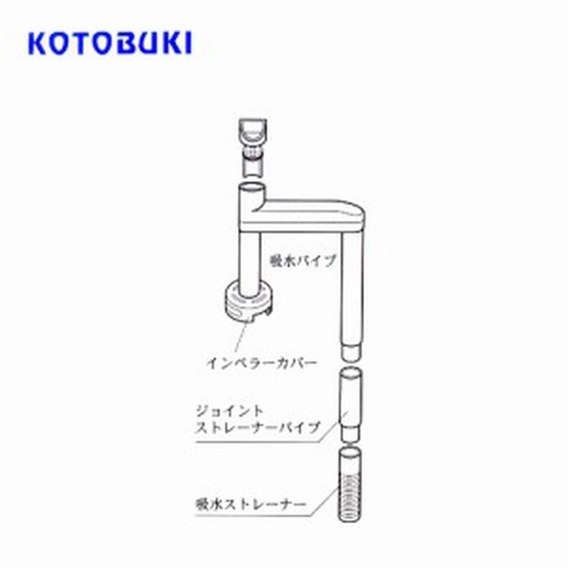 コトブキ K 134 ミニフィット吸水パイプセット 水槽 熱帯魚 観賞魚 飼育 生体 通販 販売 アクアリウム あくありうむ 通販 Lineポイント最大1 0 Get Lineショッピング