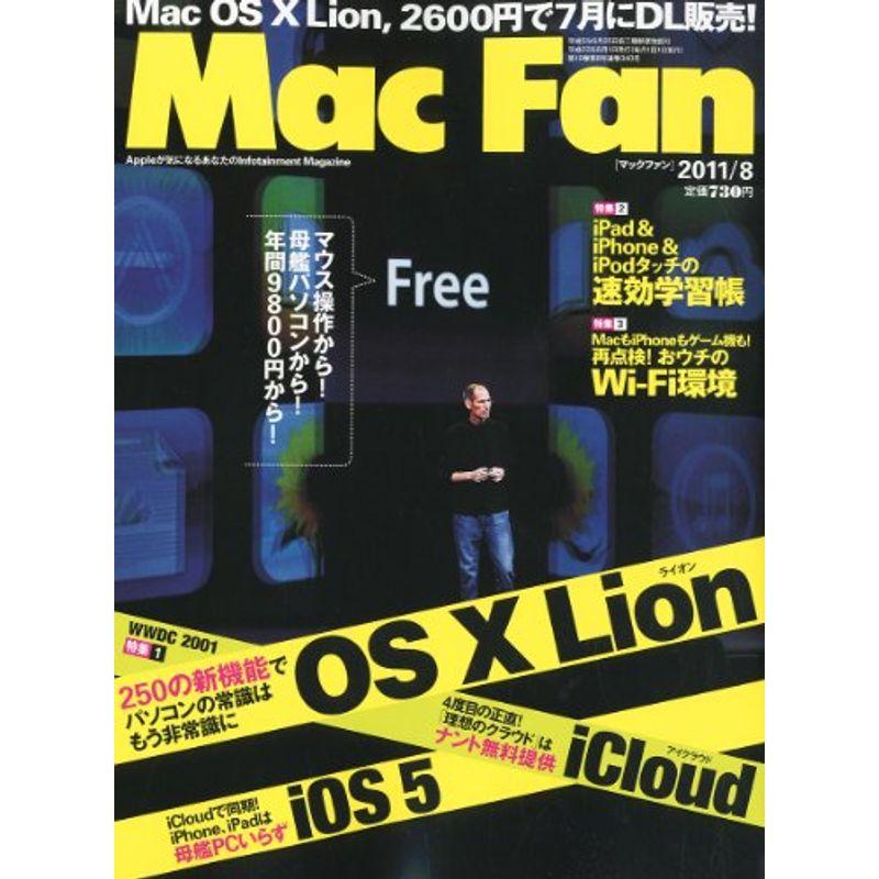 Mac Fan (マックファン) 2011年 08月号 雑誌