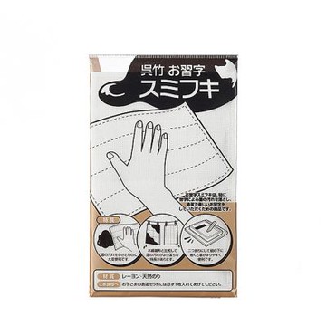 【Kuretake 吳竹】書道用擦拭布 /包 KJ1-1(日本製)