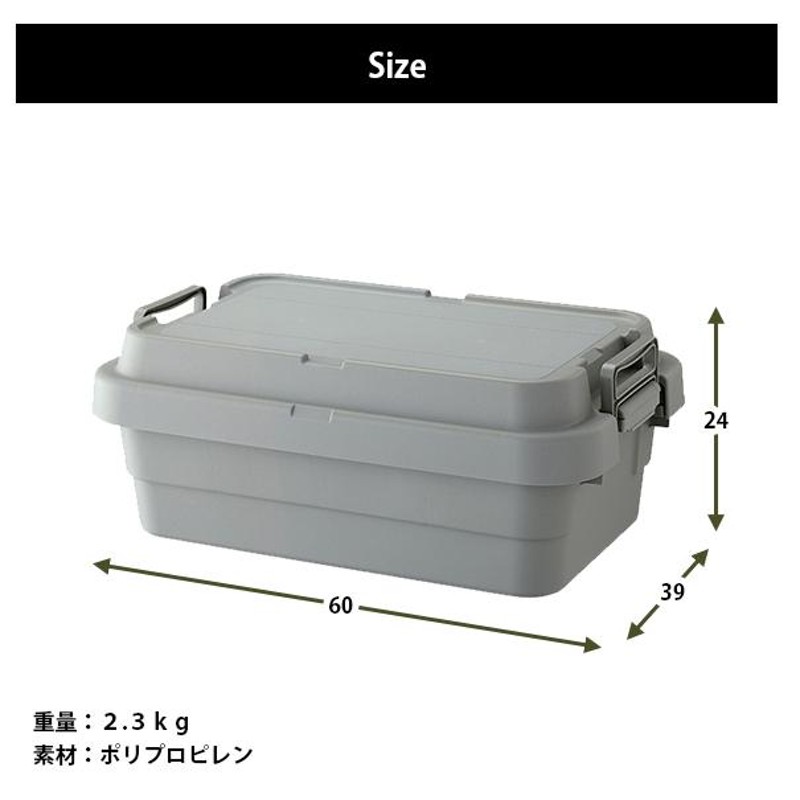 耐荷重100kg 日本製 軽量＆頑丈 収納トランク 30L ロータイプ 1個