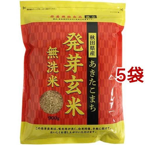 秋田県産あきたこまち 発芽玄米 鉄分 900g*5袋セット  大潟村あきたこまち