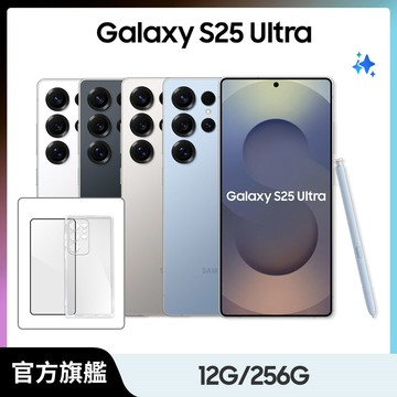 Samsung Galaxy S25 Ultra (12G/256G)保護殼貼組