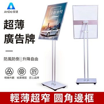 【AnDa 安達】發光落地立式燈箱廣告牌A2充電款led室內發光海報宣傳展架行動超薄立牌展示牌海報架