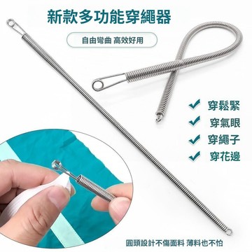 臺灣出貨⚡新款可彎折穿繩工具多功能彈簧穿眼器衣服皮筋穿鬆緊輔助器 09QN