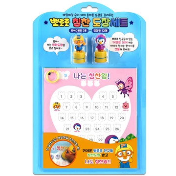 Pororo 淘氣小企鵝 鼓勵印章組  1套  顏色隨機