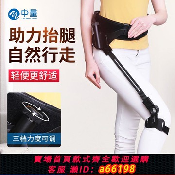 【台灣公司 可開發票】中量助力抬腿器康復訓練器材行走輔助中風偏癱腿部行走無動力走路