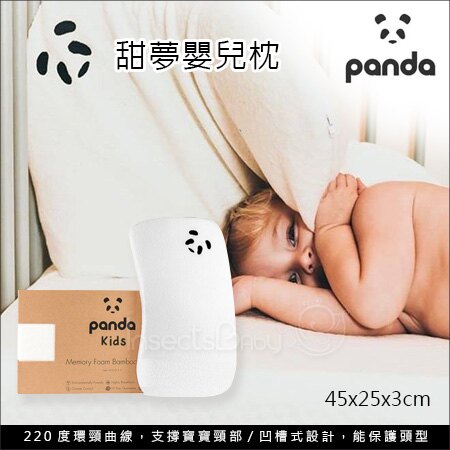 ✿蟲寶寶✿【英國Panda】陪伴寶寶的成長嬰兒枕頭 防過敏、抗塵蟎、保護頭型 - 甜夢嬰兒枕