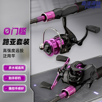 【新手一站式】路亞套裝 路亞竿 遠投竿 海竿 釣魚竿 黑魚竿 水滴輪 全套配件 入門專業套裝 淡水海水通用