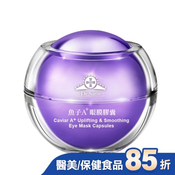 Dr.Satin 魚子A+眼膜膠囊30粒