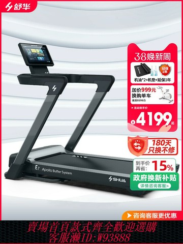 {台灣公司貨 可打統編}SHUA舒華家用跑步機靜音小型折疊室內運動健身器材官方旗艦店E7