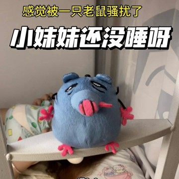 【台灣出貨】藍鼠玩偶 藍鼠毛絨玩具 會發聲的玩偶 發聲藍鼠玩偶 藍鼠公仔 小妹妹還沒睡呀可錄音毛絨玩偶掛件公仔可愛卡通娃