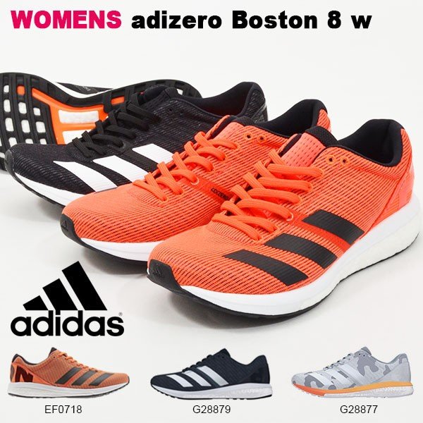 得割30 ランニングシューズ アディダス Adidas Adizero Boston 8 W レディース Boost ブースト 中級者 サブ4 サブ5 シューズ 靴 ランシュー 通販 Lineポイント最大0 5 Get Lineショッピング