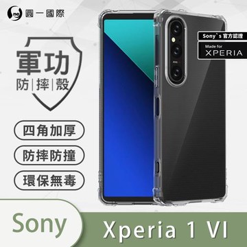 【O-ONE】Sony Xperia 1 VI『MFX軍功防摔殼』O-ONE品牌新型結構專利M565508 通過美國軍規防摔認證標準MID810G