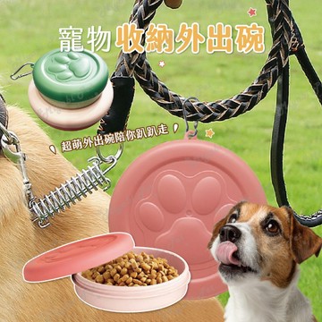 【米亞比寵物】寵物收納外出碗 便攜寵物碗 多功能狗貓碗 狗貓零食盒 寵物便攜糧碗 多功能餵食碗 收納 外出 便攜 貓