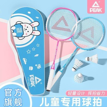 🔥【爆款推薦】 兒童專用超輕羽毛球拍 羽毛球拍 中童幼兒入門级 初學耐用雙拍 儿童专用球拍