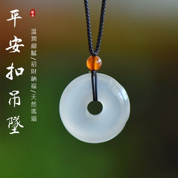 平安扣玉項鍊玉墜 天然白瑪瑙玉髓吊墜 冰種玉面包扣玉佩 本命年保平安毛衣鏈 護身符防小人掛墜 男女生情侶款項鍊（已開光）