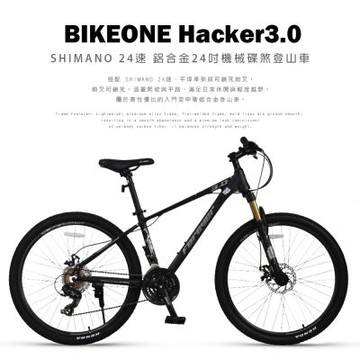 BIKEONE Hacker3.0黑客MTB 搭載 SHIMANO24速碟煞平焊車架，與前叉可鎖死高性價比的中階鋁合金登山車