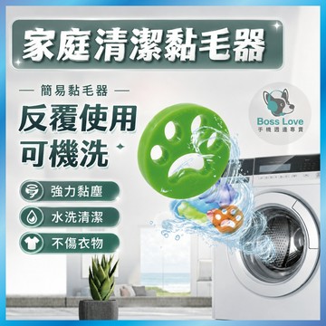 貓爪洗衣黏毛器 洗衣機除毛球 寵物吸毛 矽膠黏毛絮 重複使用 不傷衣物 沾毛器 (去狗毛/貓毛)