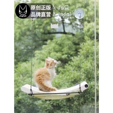 JoyCat貓陽臺玻璃吊床窩窗戶吸盤網布寵物用品爬架瓦楞紙貓爬架