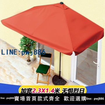 【便宜有好貨】戶外半邊方形傘靠墻半邊遮陽傘庭院傘花園陽臺商鋪墻壁傘花圃傘