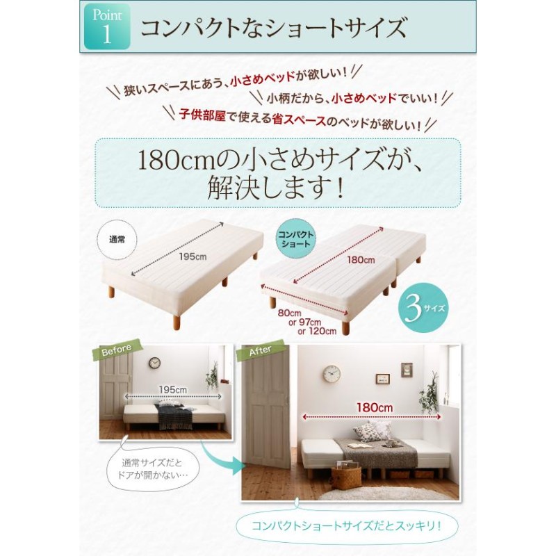 分割式 ショート丈 脚付きマットレスベッド ポケットコイル ベッド