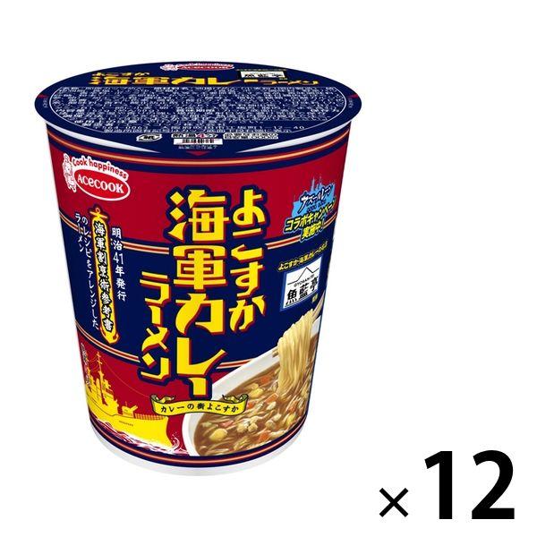 エースコックカップ麺 魚藍亭監修 よこすか海軍カレーラーメン 12個 エースコック