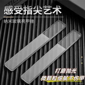 ✨噹天髮貨✨銼刀 指甲銼刀 美甲銼 拋光棒 玻璃銼刀 美甲銼刀 拋光 指甲銼 指甲 美甲 磨甲 修甲 美甲工具 1101