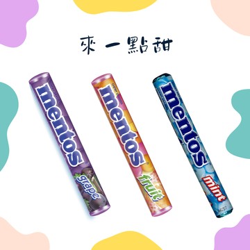 【萊爾富】曼陀珠(白薄荷/綜合水果/葡萄) 好禮即享券