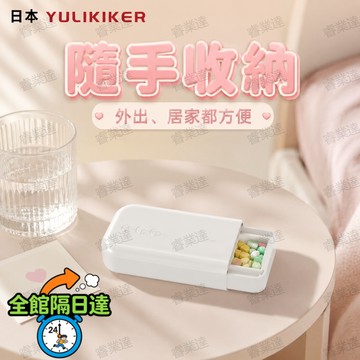 🔥台灣出貨🔥 日本切藥器 藥片太大吞不下 一秒切四分之一 磨成粉更好喝 不鏽鋼刀片超鋒利 翻蓋設計不傷手 帶儲藥格