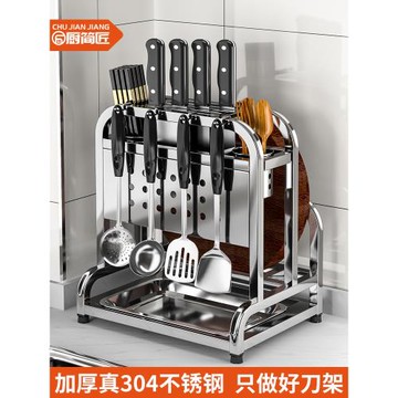 304不銹鋼廚房刀架置物架砧板鍋蓋刀具一體收納架臺面菜板多功能