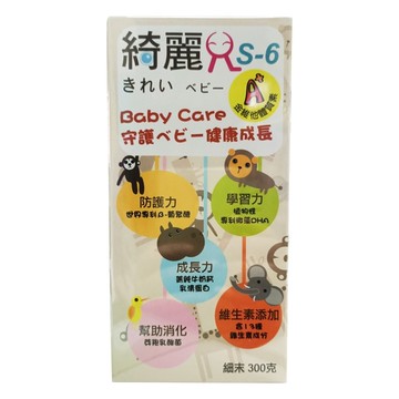 綺麗兒 S-6 A+金維他體質素細末300g【佳兒園婦幼館】