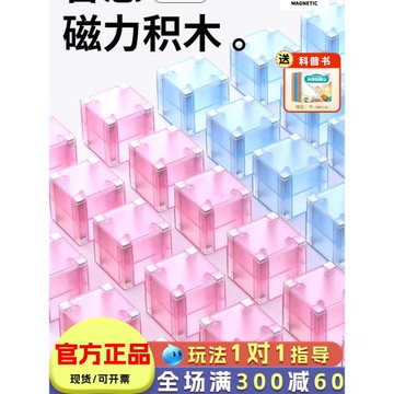 靈感樂園MuseZoo磁力積木磁力塊立體拼裝玩具兒童益智磁性正方體
