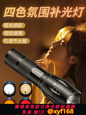 {可打統編 保固一年}攝影手電筒補光燈充電手機拍照專業人像RGB日落氛圍燈網紅直播燈