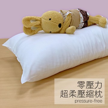 戀家小舖 枕頭 / 壓縮枕【零壓力超柔壓縮枕-單入】民宿飯店專用100%A級人工羽毛棉 可超商取貨 台灣製