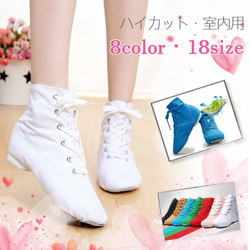 サイズ豊富 ダンスシューズ ジャズダンス ジャズシューズ メンズ レディース キッズ ジャズダンスシューズ チアダンス モダンバレエ モダンダンス シューズ 通販 Lineポイント最大1 0 Get Lineショッピング