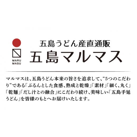 ふるさと納税 長崎県 新上五島町 五島手延うどん 梅うどん わかめうどん スープ付 [RAX028]