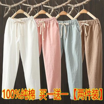 單/兩件 棉麻哈倫褲女夏季薄款大碼休閑長褲寬松顯瘦九分蘿卜褲女