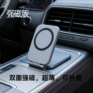隔日💥新款摺疊磁吸手機支架 汽車導航支架 車載手機架 導航支架 旋轉摺疊手機支架 超薄便攜隨身折疊手機支架